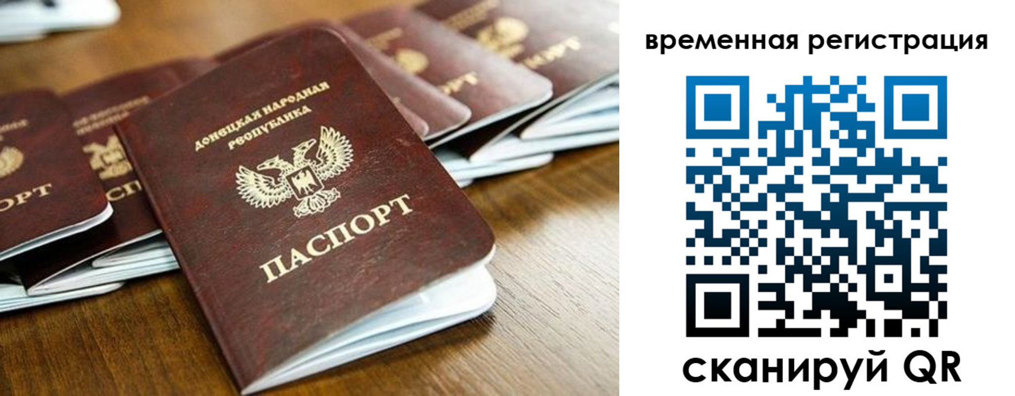 регистрация в Черноголовке