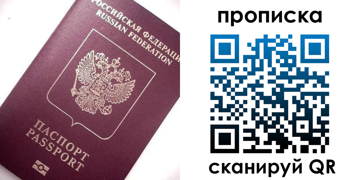 временная регистрация госуслуги в Черноголовке