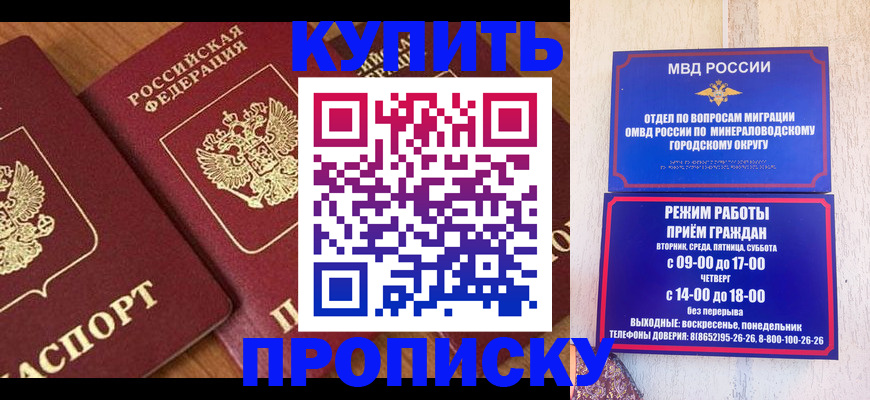 временная регистрация купить в Черноголовке