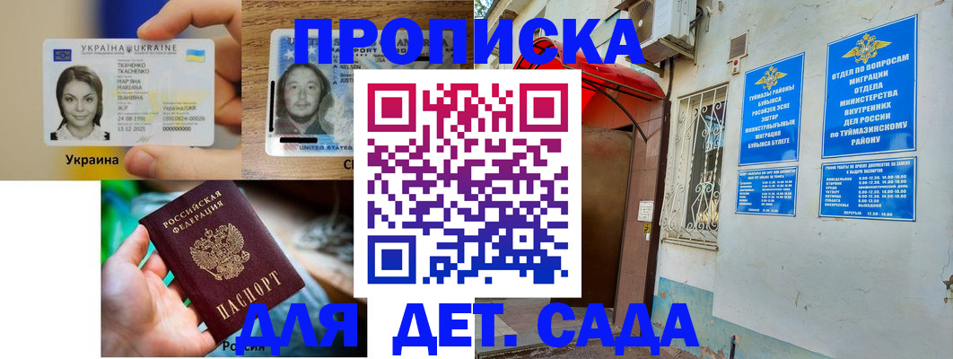 временная регистрация гарантия в Черноголовке